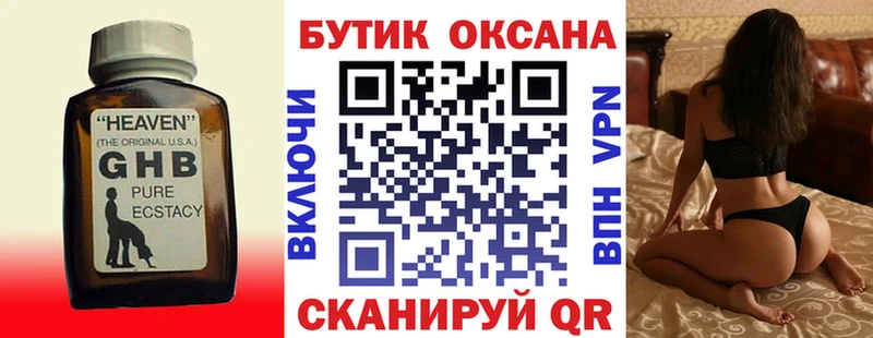 БУТИРАТ BDO  дарнет шоп  Одинцово 