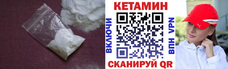 Кетамин ketamine  где купить наркотик  Одинцово 