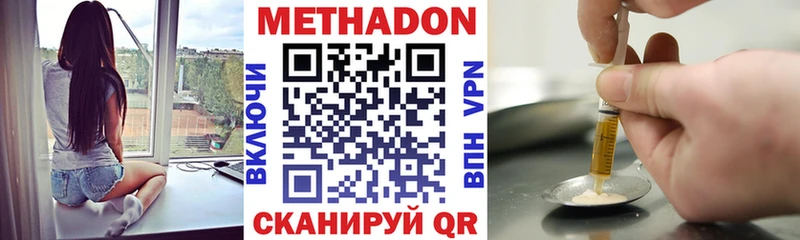 Метадон methadone  darknet какой сайт  Одинцово 